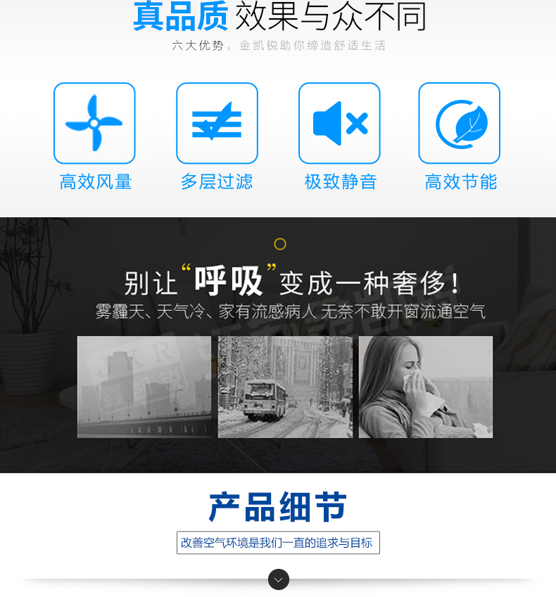 商用新風(fēng)換氣機(jī)_02.jpg